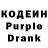 Кодеиновый сироп Lean Purple Drank igry play