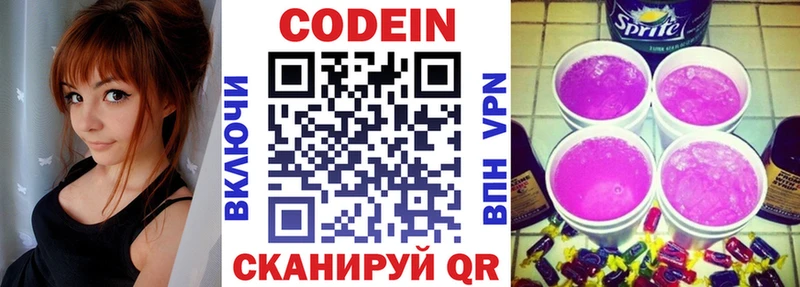 Codein Purple Drank  дарнет шоп  Орск 
