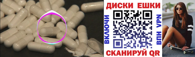 Экстази 250 мг  Орск 