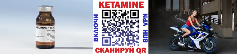 дарнет шоп  Орск  КЕТАМИН VHQ 