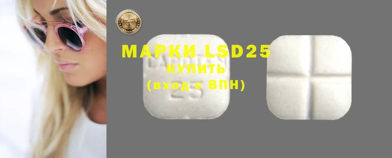 марки lsd Вязники