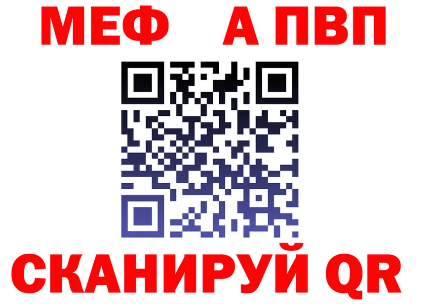 МЯУ-МЯУ 4 MMC маркетплейс нарко площадка hydra Орск