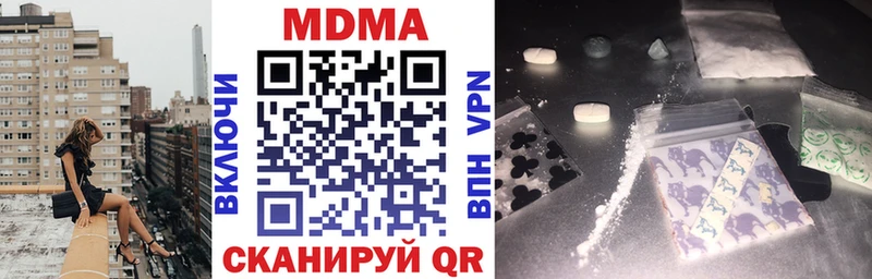 сайты даркнета Telegram  Орск  MDMA Molly 