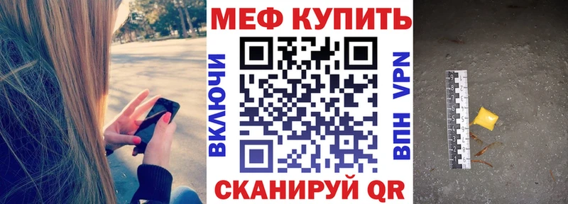 МЯУ-МЯУ кристаллы  Орск 