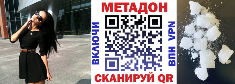 где можно купить наркотик  Орск  Метадон мёд 