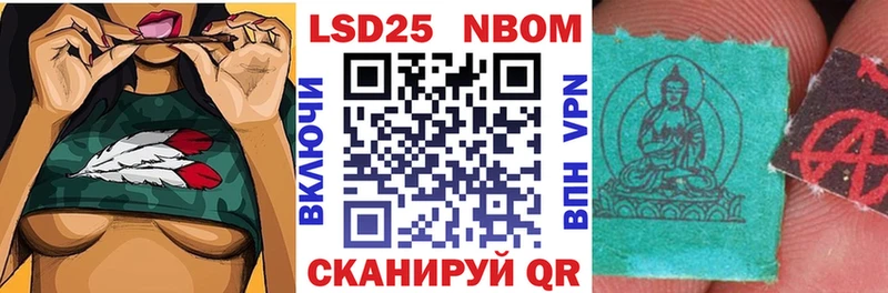 Марки NBOMe 1,5мг  Орск 